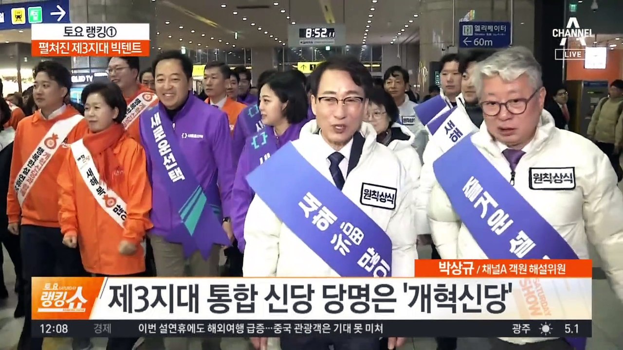 펼쳐진 제3지대 빅텐트…이낙연·이준석 공동대표