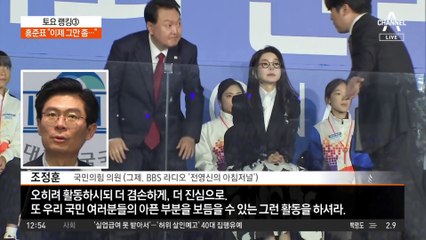 김 여사 대외활동 재개 시점은?…홍준표 “이제 그만 좀”