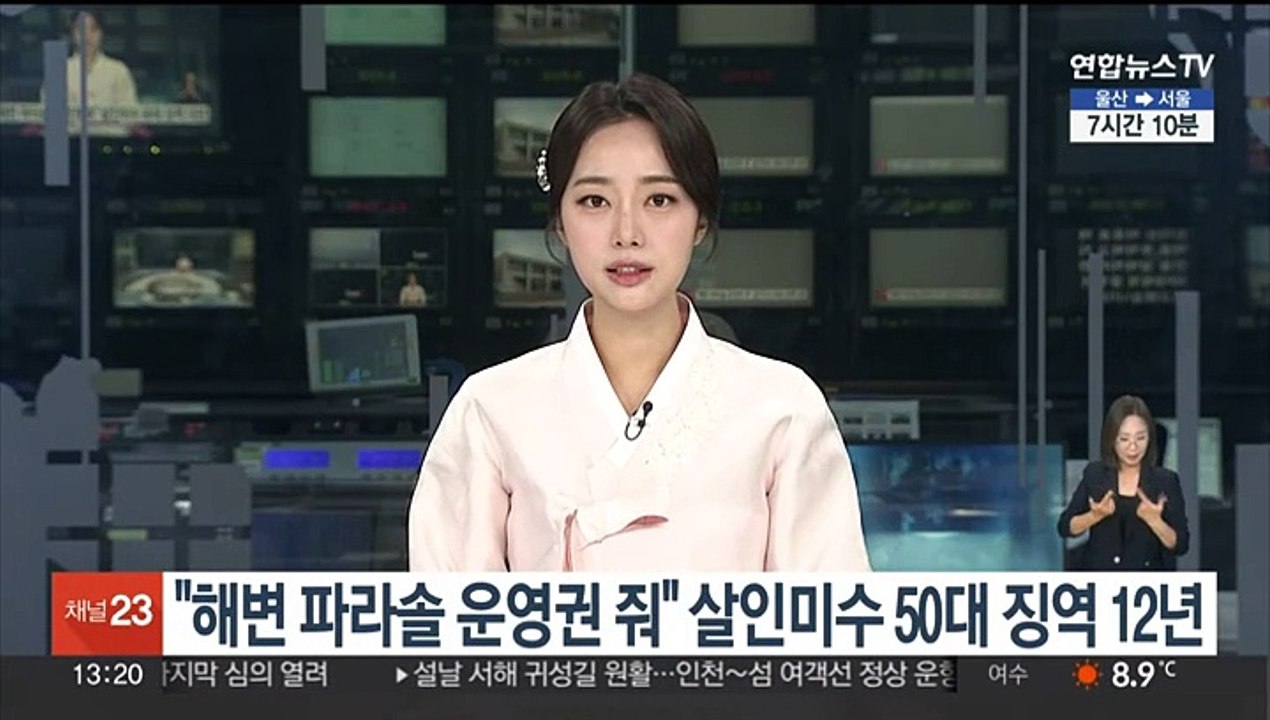"해변 파라솔 운영권 줘" 살인미수 50대 징역 12년
