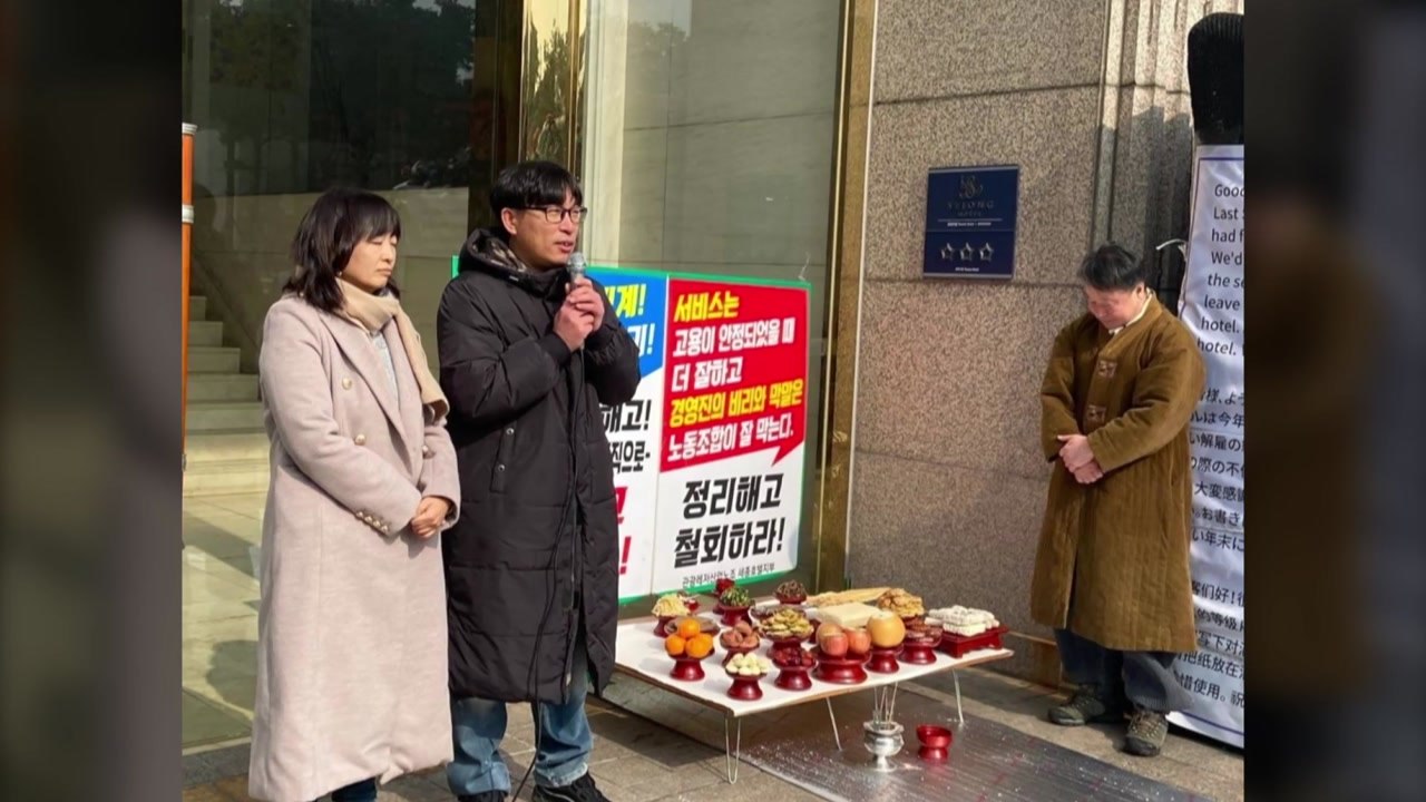 비정규직 노동자 쉼터 단체, 서울 곳곳에서 '거리 차례' / YTN