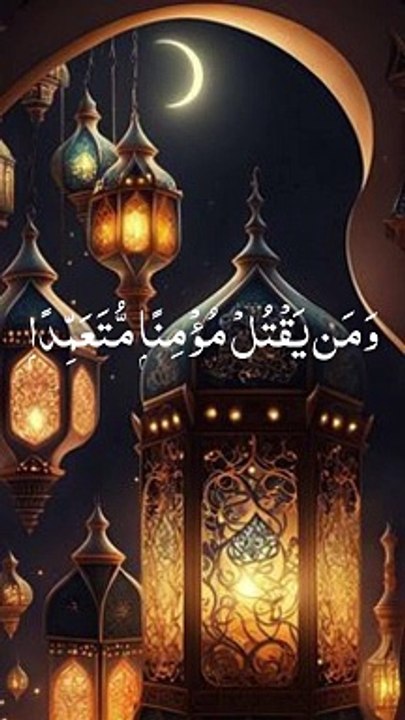 قرآن كريم