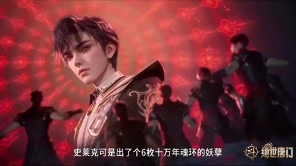 Soul Land 2 The Peerless Tang Clan Episode 35 English Sub