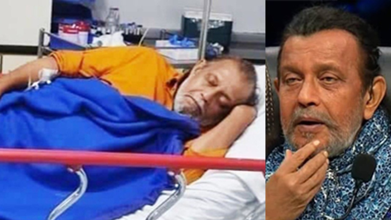 Mithun Chakraborty Hospitalised Reason Reveal, Chest Pain के बाद Health Update...
