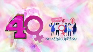 40+  பெண்கள் தவிர்க்க வேண்டிய உணவுகள் | Gomathi Gowthaman | HTT
