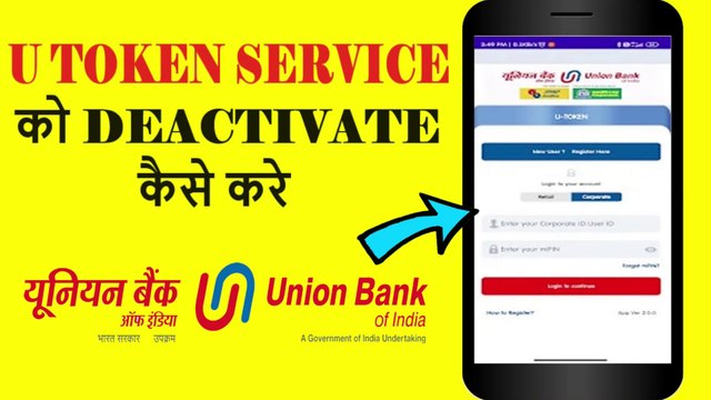 How to Disable U Token Service of Union Bank II UBI U Token II