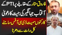 Farooq Sattar Ke Competition Par PTI Ke Aftab Jehangir Ki Jeet Ka Dawa - DC Office Ke Samne Protest
