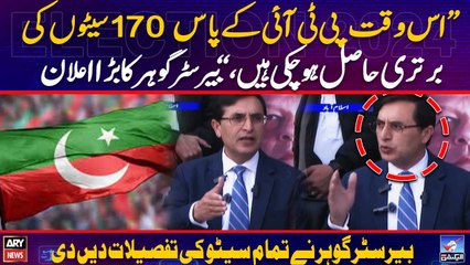 "PTI has a lead of 170 seats," Barrister Gohar's big announcement