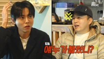 [HOT] Woojae asks Kwangkyu if it's 