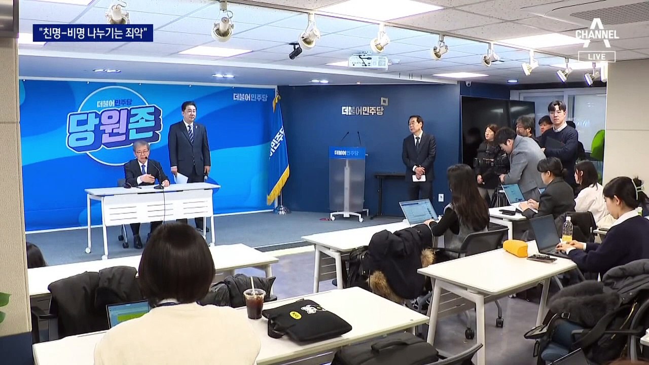 이재명 “친명-비명 나누는 건 죄악”