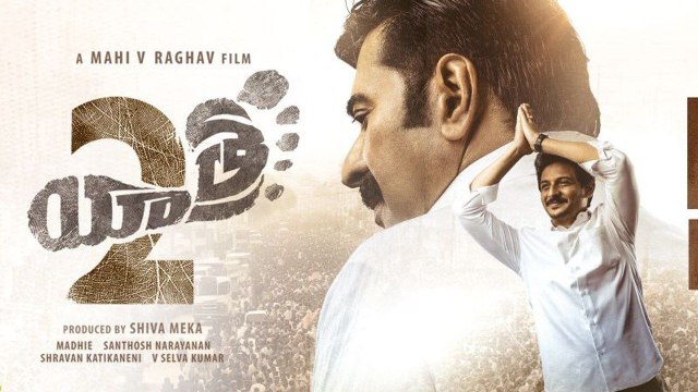 Yatra 2 Boxoffice అద్భుతం జరిగితే తప్ప Break Even అసాధ్యమే | Telugu Filmibeat