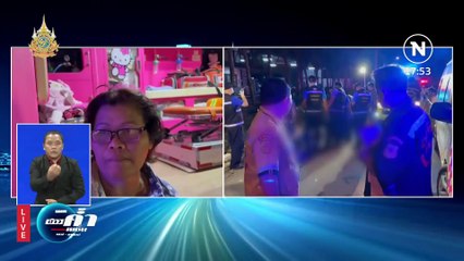 โจ๋ยิงหัวนักศึกษา 17 ปี ดับอนาถ-เพื่อนเจ็บ 2 | ข่าวค่ำ เนชั่น เสาร์อาทิตย์ | 10 ก.พ. 67 | PART 2