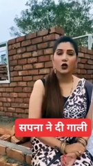 Video: सपना चौधरी का 'गाली' देते 10 सेकंड का वीडियो हुआ वायरल, दिल टूटने और शराब की कह रही बात