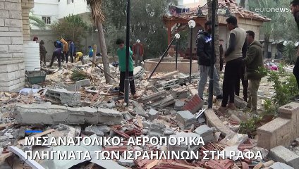 Μεσανατολικό: Αεροπορικά πλήγματα των ισραηλινών στη Ράφα