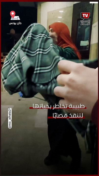 طبيبة فلسطينية تخاطر بحياتها لانقاذ مريض أسفل القصف