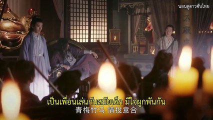 ดาบมังกรหยก กระบี่อิงฟ้า ดาบฆ่ามังกร (2019) Ep.38