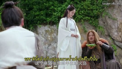ดาบมังกรหยก กระบี่อิงฟ้า ดาบฆ่ามังกร (2019) Ep.37