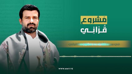 زامل-مشروع-قرآني-عيسى-الليث-1445هـ_720