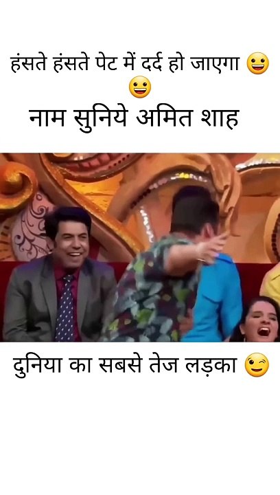 Amit Shah comedy video