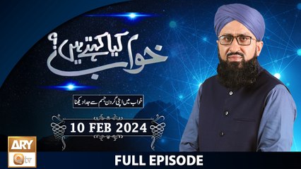 Khuwab Kya Kehtay Hain - Interpretation & Details of Dreams - 10 Feb 2024 - ARY Qtv