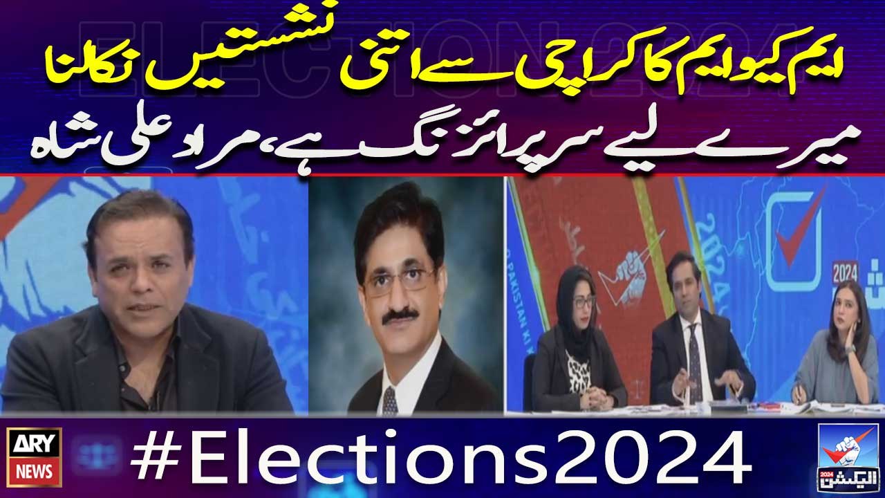 Murad Ali Shah's statement regarding MQM-P