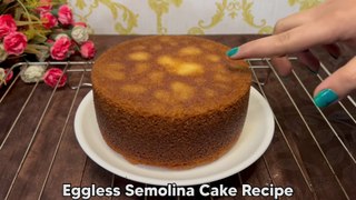 सिर्फ डेढ़ कप सूजी से बनाये ये सूजी केक | Eggless Sooji Cake | Rava Cake Recipe | Without Oven |