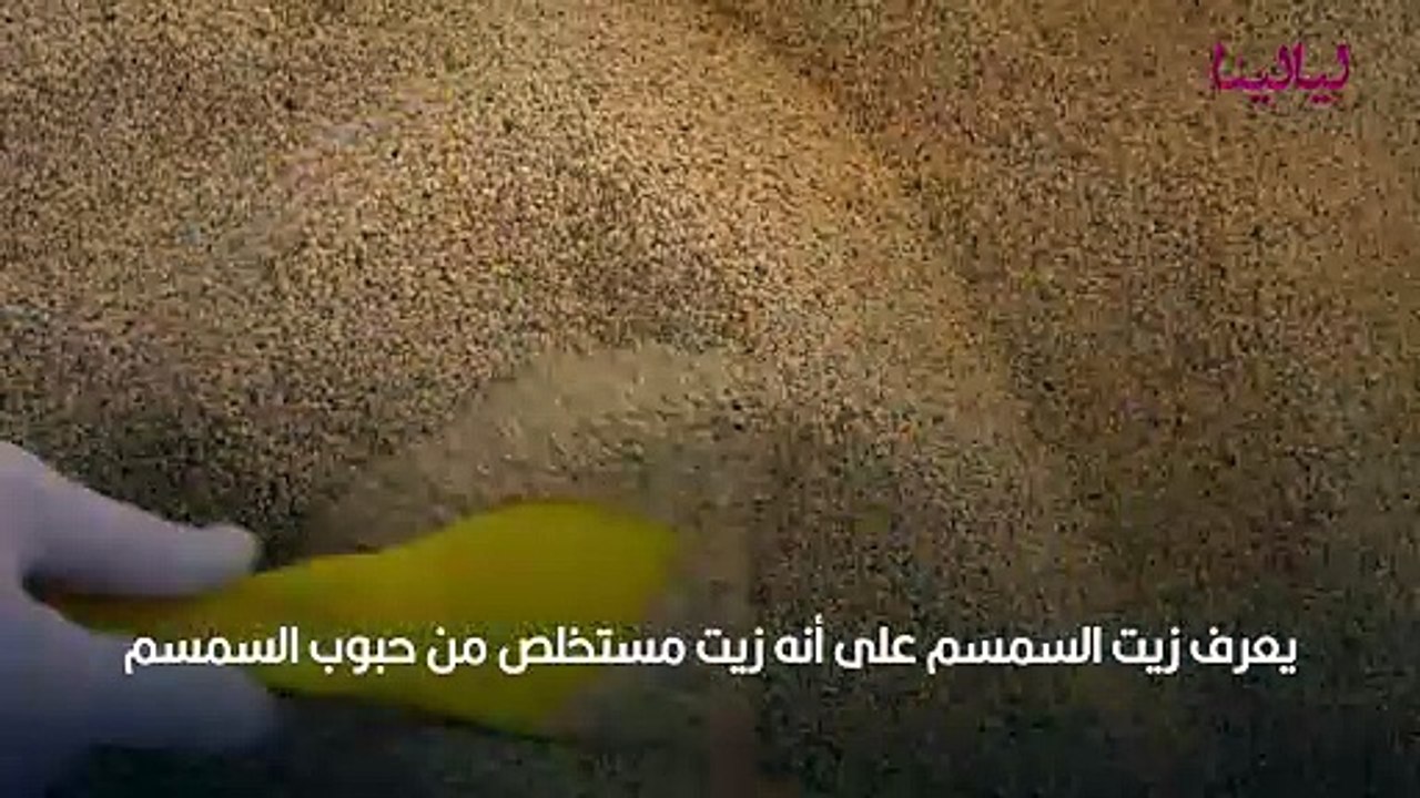 فوائد زيت السمسم للشعر