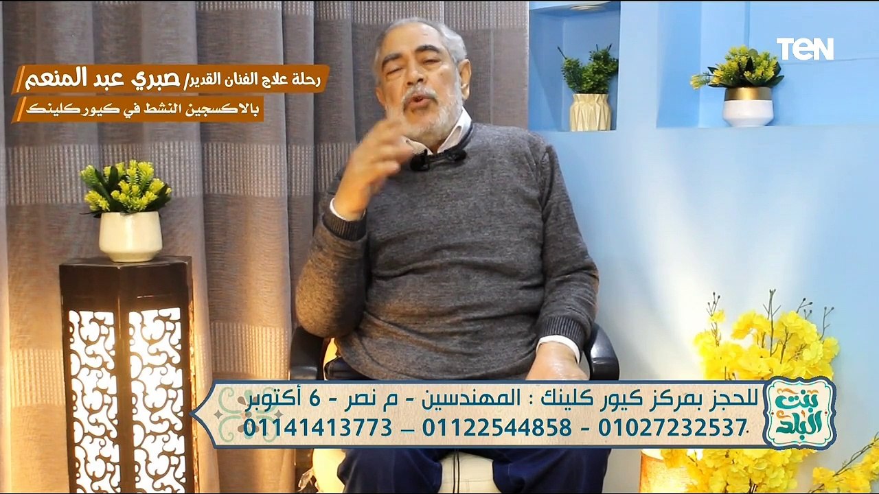لقاء مع الدكتور طارق الشاذلي استشاري العلاج بالأكسجين النشط | بنت البلد