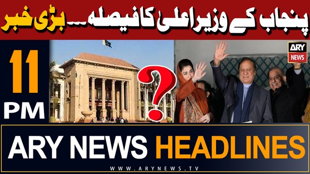 ARY News 11 PM Headlines | 10th February 2024 | Will Maryam Nawaz be CM Punjab?