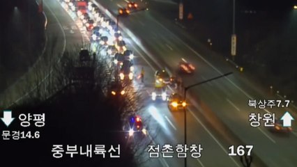 중부내륙고속도로서 차량 3대 잇단 추돌 / YTN