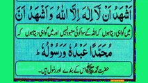Namaz ki Dua full with text | Sana | Attahiyat | Darud sharif | Dua e masurah | Dua e qunut