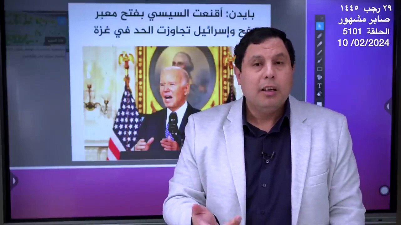 بايدن: أمرت بفتح معبر رفح فورا.. بدء الهجوم على رفح