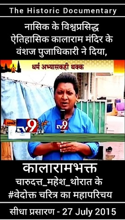 charudatta thorat videos