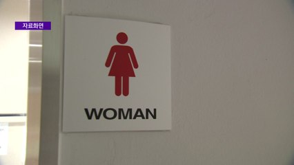 불법촬영 고교 부실감사 '논란' / YTN