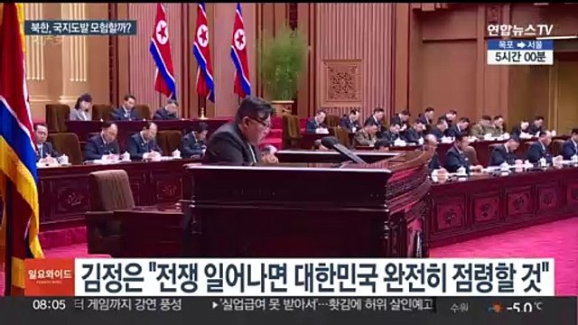 김정은 대한민국 점령 위협…실제로 국지도발 일으킬까?