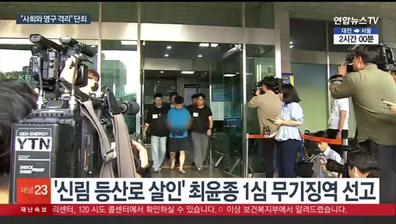 흉악 범죄에 "영구 격리"…사형 선고는 신중