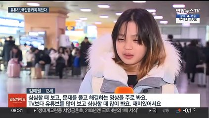 유튜브, 카톡마저 제쳤지만…자극적 콘텐츠 논란