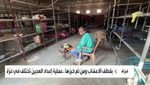 سكان غزة يضطرون لخبز العجين من الأعشاب للبقاء على قيد الحياة