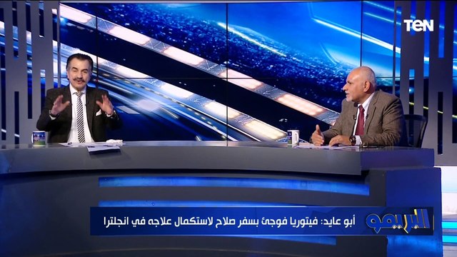 إنجازاته خارجيه مش مع المنتخب عصام شلتوت ينفعل على الهواء بسبب أداء محمد صلاح مع منتخب مصر