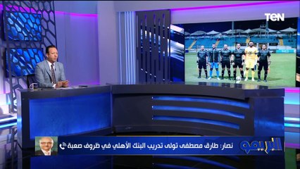 أشرف نصار رئيس نادي البنك الأهلي: محمد أبو جبل تأثر نفسياً بعد تعثر انضمامه للنادي الأهلي