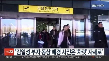 "북한 관광서 김일성 부자 동상 배경 사진은 '차렷' 자세로"