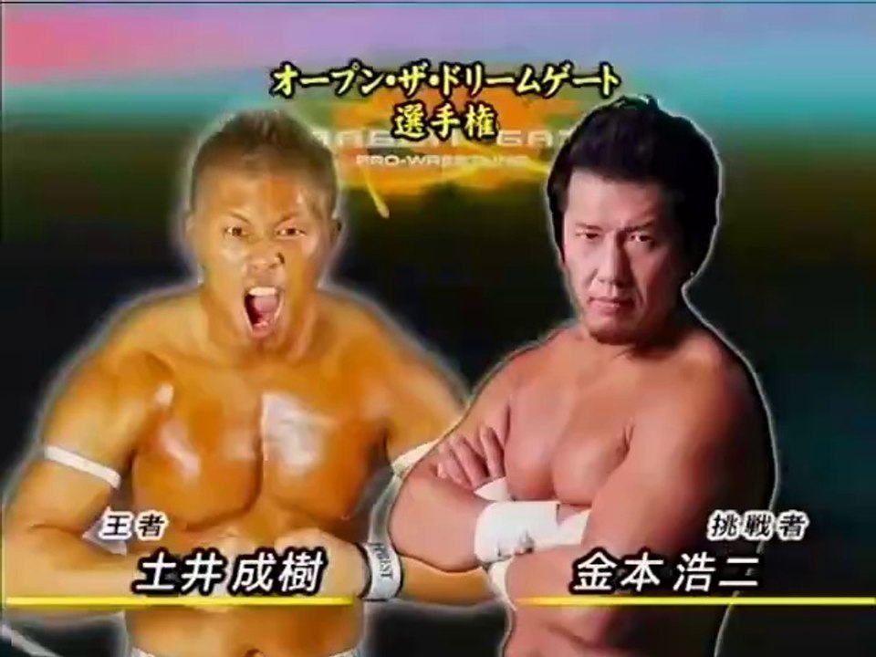 Naruki Doi (土井 成樹) vs. Koji Kanemoto - Dragon Gate Open The Dream Gate Title 2009
