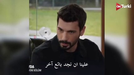 مسلسل حب بلا حدود الحلقة 20 الاعلان 1 الرسمي مترجم HD