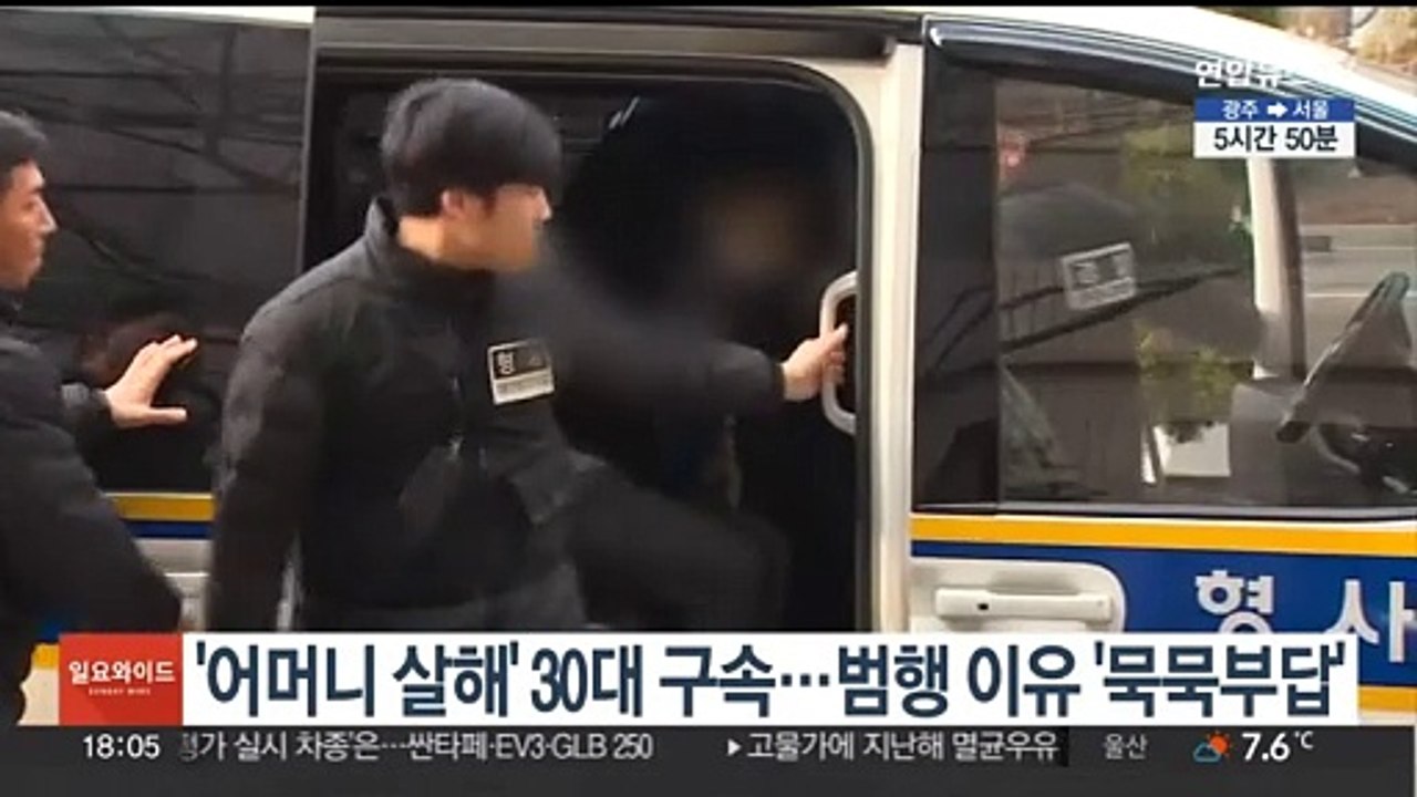 '어머니 살해' 30대 구속심사…범행 이유 '묵묵부답'