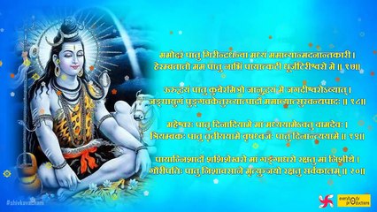 Amogh Shiv Kavacham _ अमोघ शिव कवचं