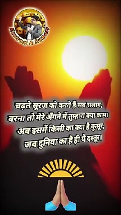 चढ़ते सूरज को सलाम   #shorts #shortsfeed #facts #factsinhindi #trending #viral #shortsbeta