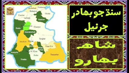 Ruk Sindhi ___ Shah Baharo ___ General of Sindh