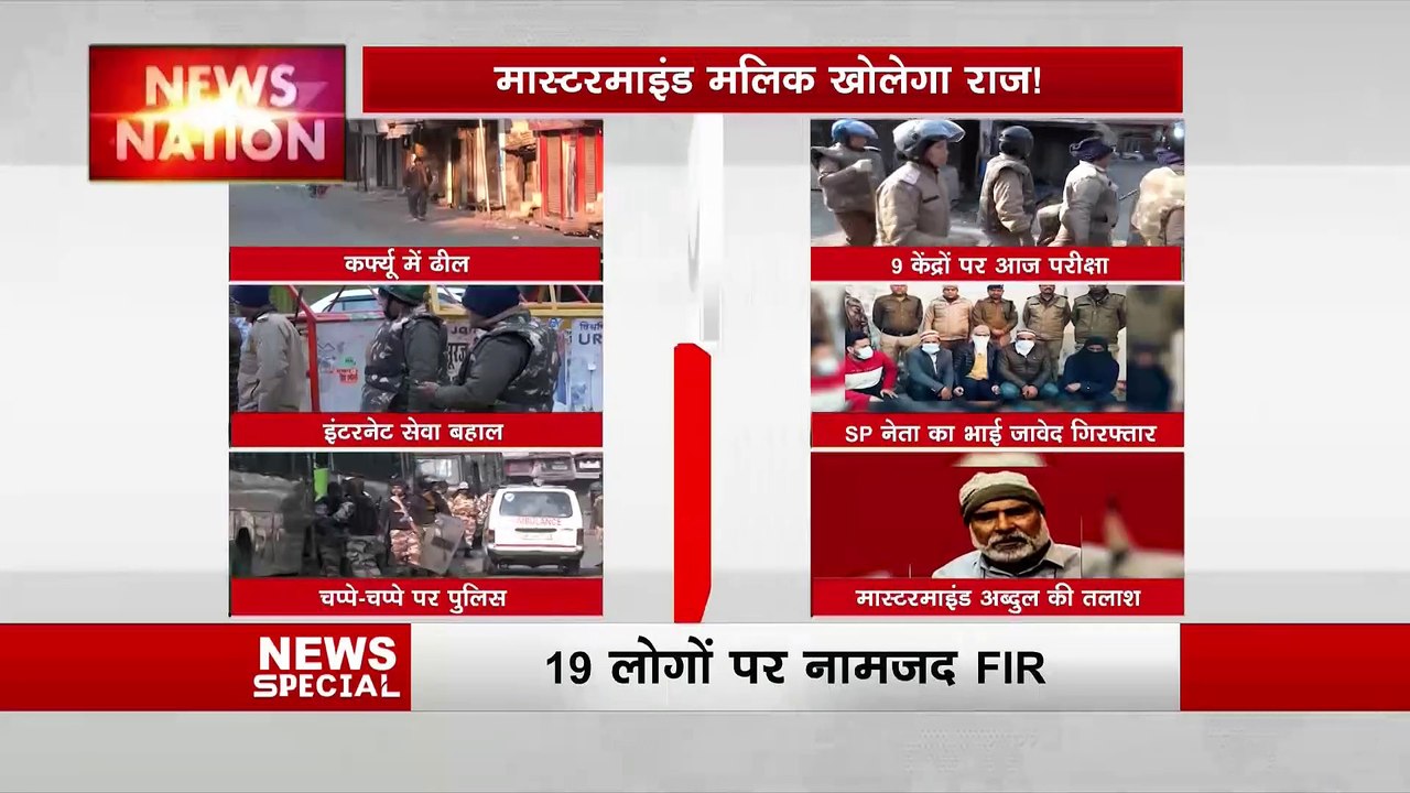 हल्द्वानी में इंटरनेट सेवा हुई बहाल, हिंसा के बाद आज परीक्षा हुई, हालत सामान्य हो रहे हैं