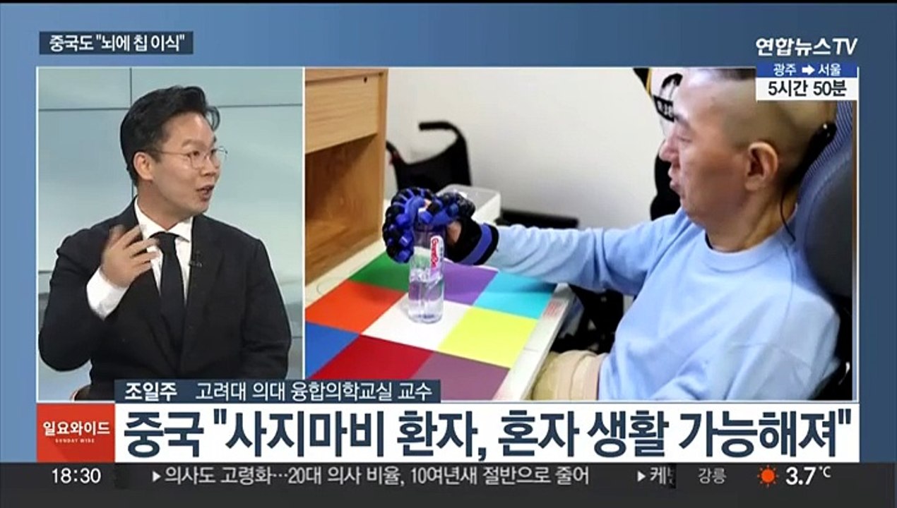 [일요와이드] 머스크 이어 중국도 "뇌에 칩 이식 성공"…뇌공학 기술 경쟁