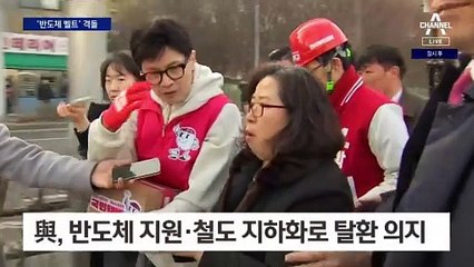 격전지 ‘반도체 벨트’ 두고…“뺏는다” vs “지켜라”