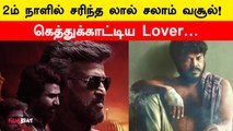 Lal Salaam vs Lover Box Office Collection | Box Officeல் சரிந்த லால் சலாம் வசூல் | Filmibeat Tamil